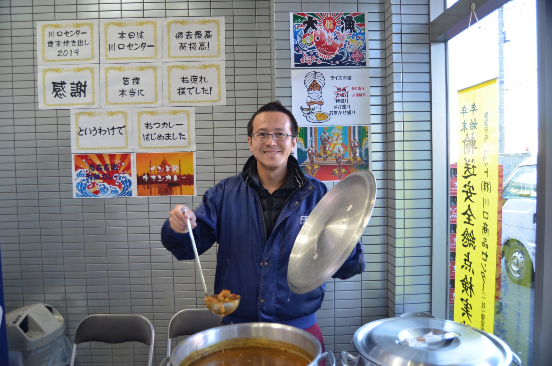 川口センター炊き出し19年12月 働く環境 イベント Fit酒急便